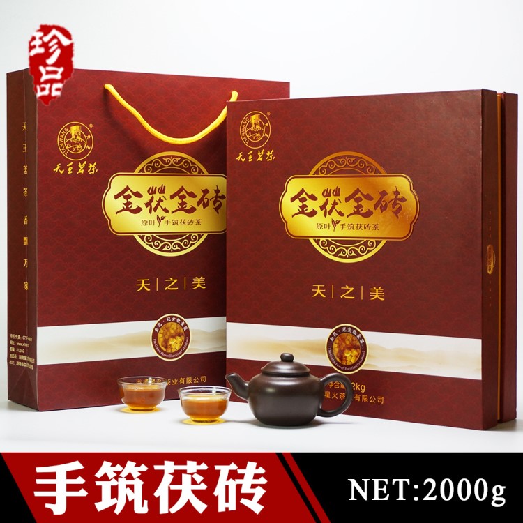 金茯金砖 2000克原叶手筑茯砖茶 天 湖南益阳黑茶  湖南特产