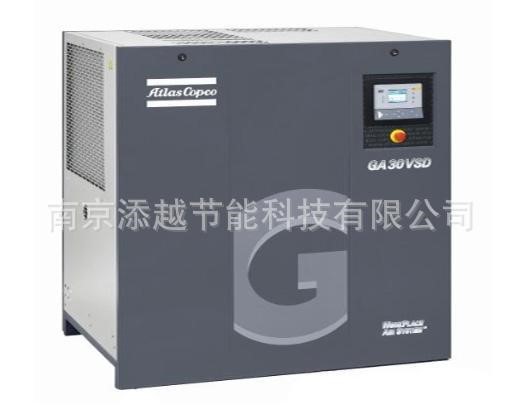 阿特拉斯螺杆空压机 永磁变频全能型空压机带冷干机 GA15 VSD+ FF