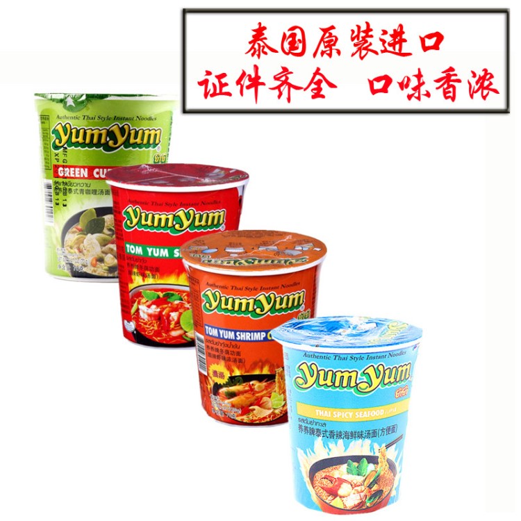 泰国食品 养养牌冬阴功酸辣味浓汤面海鲜味方便面杯面泡面70g