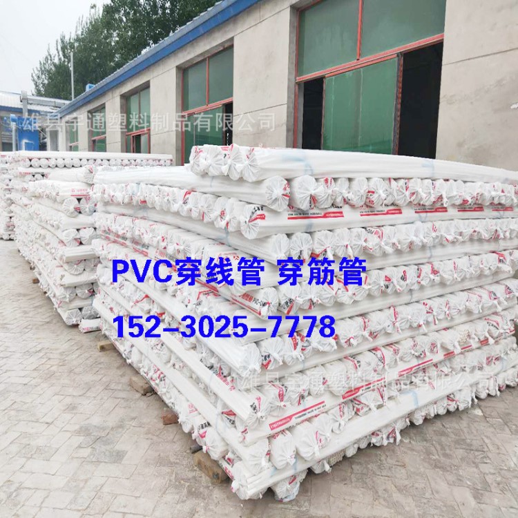 宇通 PVC穿线管PVCU建筑用绝缘电工套管阻燃冷弯电线穿线管