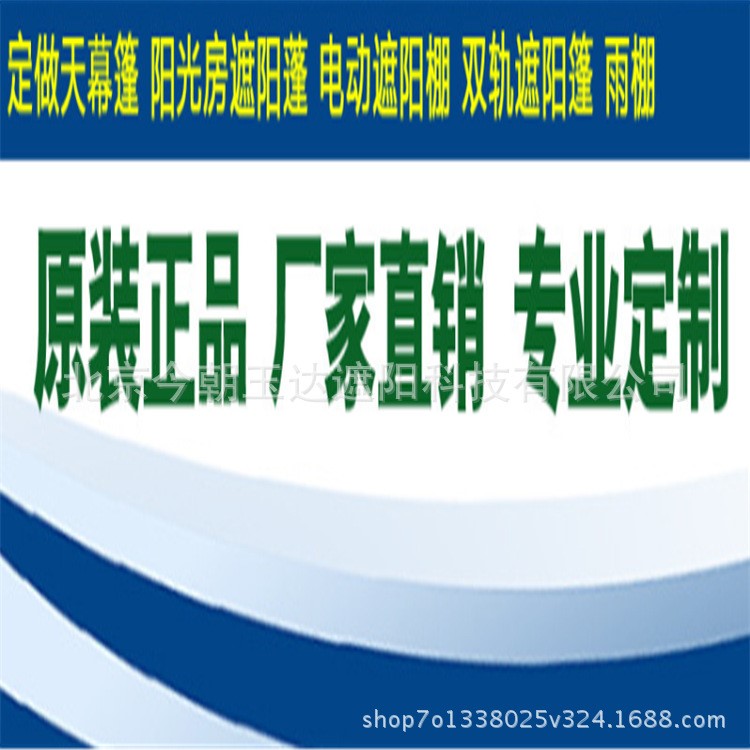 莱芜遮阳棚定做阳光房遮阳天幕蓬伸缩遮阳棚法式折叠棚固定梯形棚