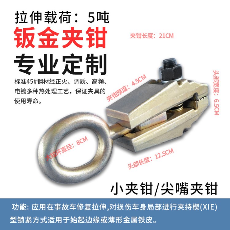 厂家直销尖嘴双用夹具夹钳 汽车钣金修复工具钣金夹钳夹具