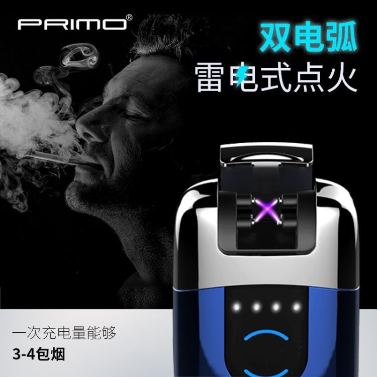 PRIMO040创意悬空触摸双重感应充电双电弧打火机个性电定制点烟器