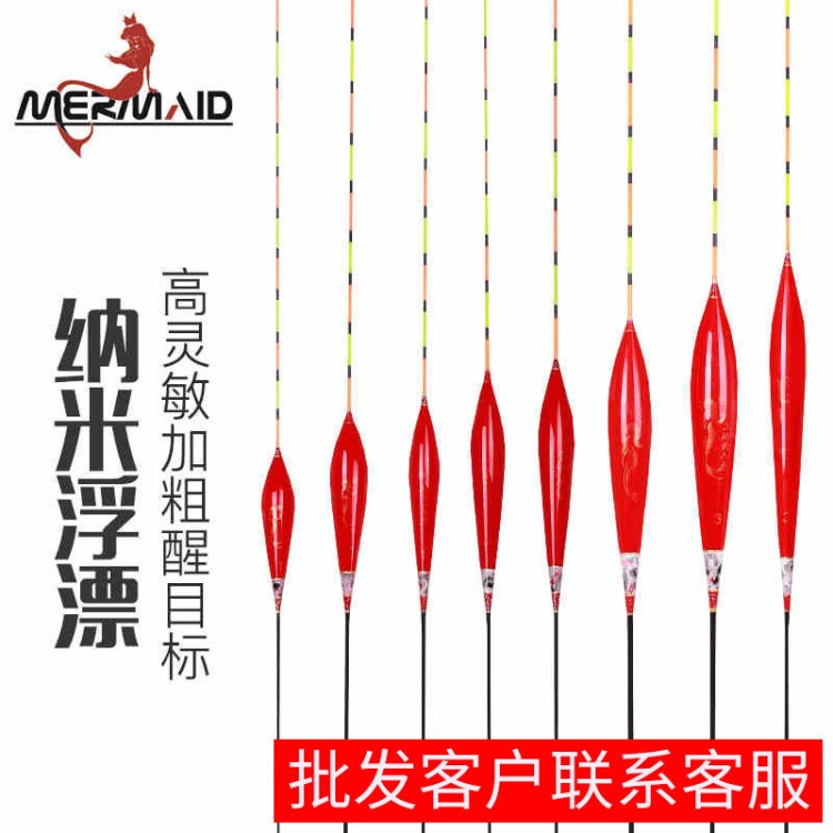 新款美人鱼浮漂纳米鱼漂套装全套鲫鱼鲤鱼漂高灵敏加粗醒目标批发