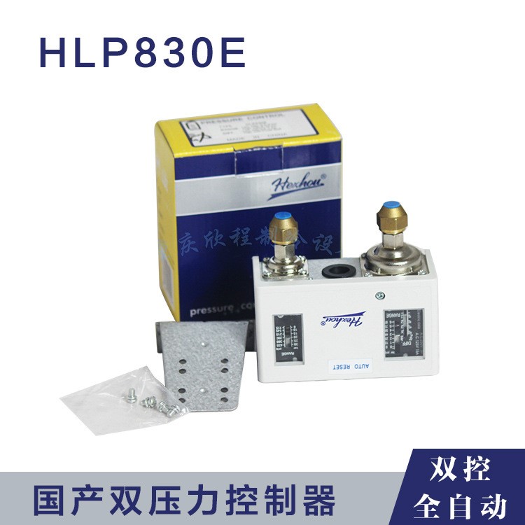 国产双压力控制器：HLP830E（双控全自动）（压力可调） 重庆代理