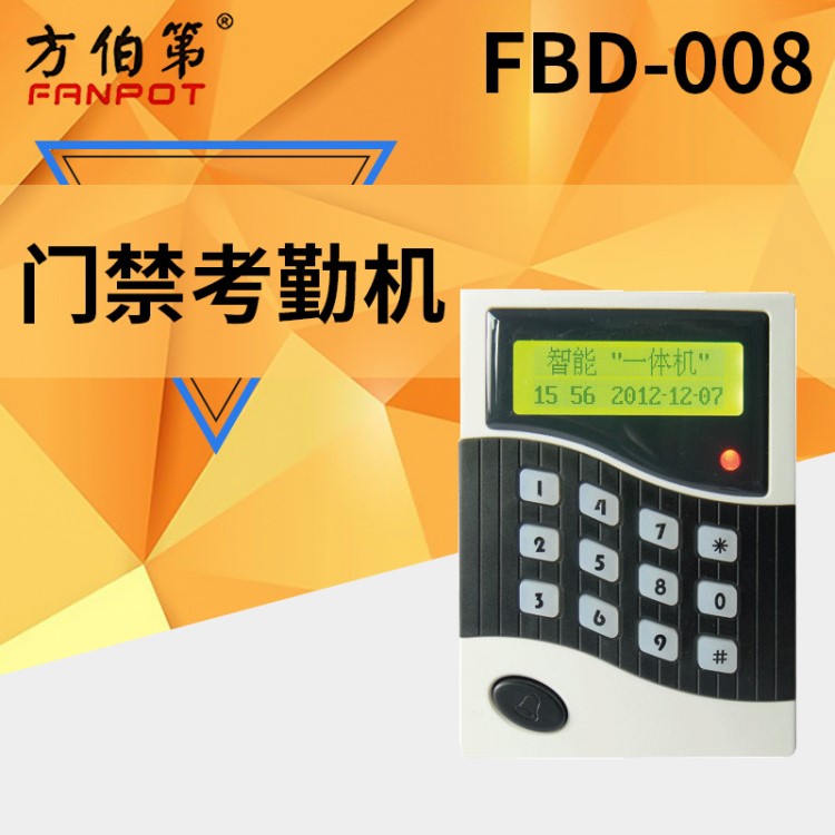 厂家批发 带考勤门禁主机 小精灵办公室感应卡门禁机FBD-008