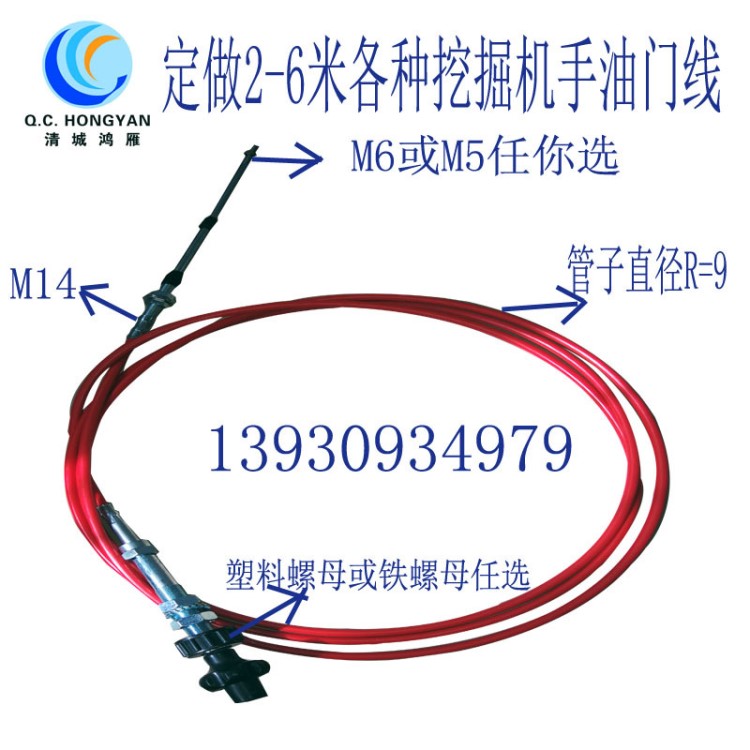 改装汽车挖掘机油泵车卡车货车旋转定速手油门拉线手动油门控制器