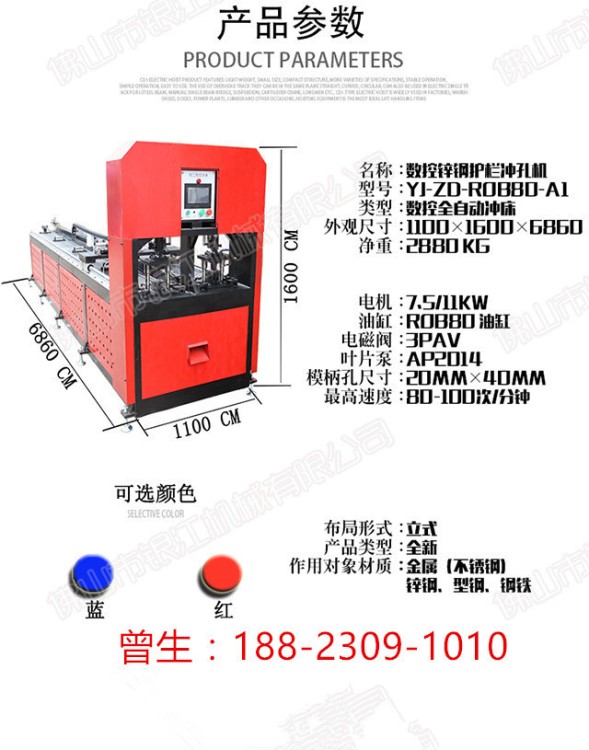  武汉角铁打孔冲压机 角铁自动冲床 角铁数控冲孔切断机