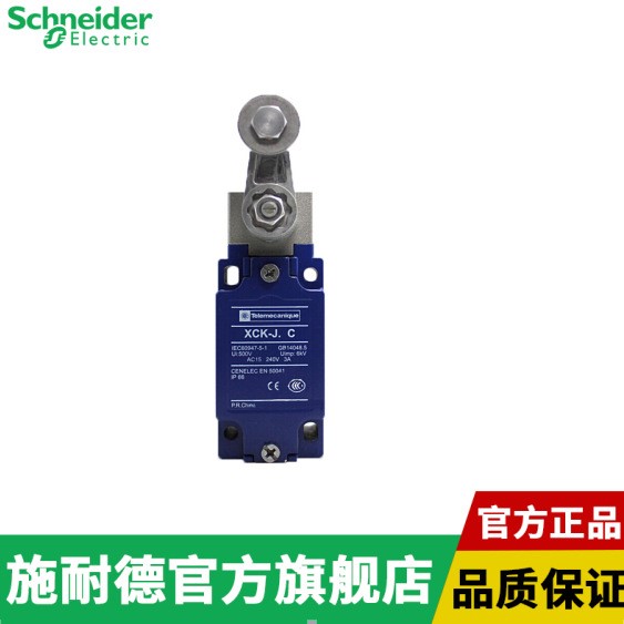施耐德电气OsiSense XC XCKJ型钢滚轮摇杆限位开关XCKJ10513H29C