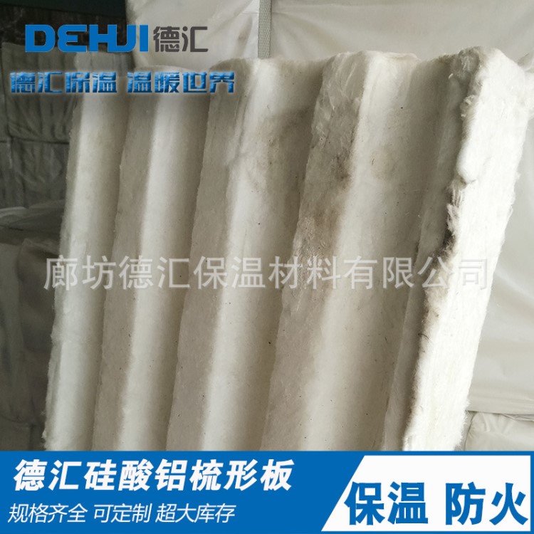 直供复合氧化铝梳形板 可生产憎水型的 复合氧化铝保温板