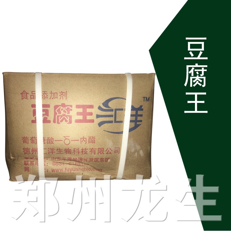 龙生化工 现货供应 豆腐凝固剂 汇洋食品级豆腐 葡萄糖酸内酯