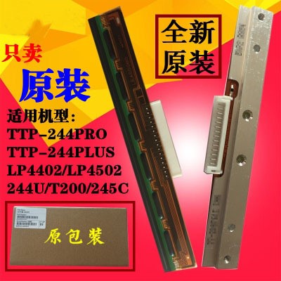 全新原装TSC TTP-244PRO/PLUS打印头 G210/T200/4502打印机热敏头