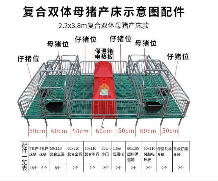 厂家供应 双11大促 性价比高 产床 欧式母猪产床 加厚母猪产床