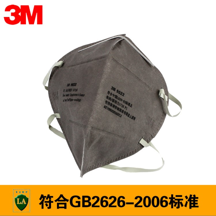 3M9022头戴折叠式防尘口罩防雾霾pm2.5口罩活性炭口罩批发