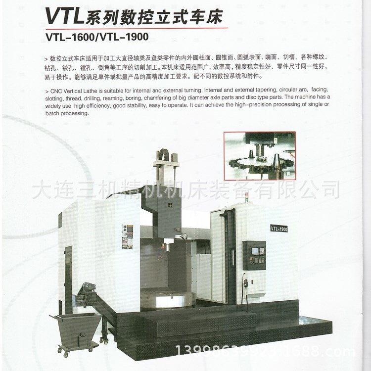 大连数控立式加工中心铣床钻攻VDL/VMC1260现货供应