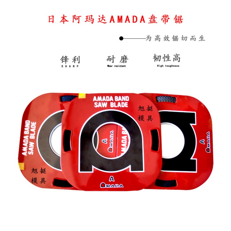 产地货源 AMADA盘带锯 原装带锯条FUN盘带锯 小盘锯 机用带锯条