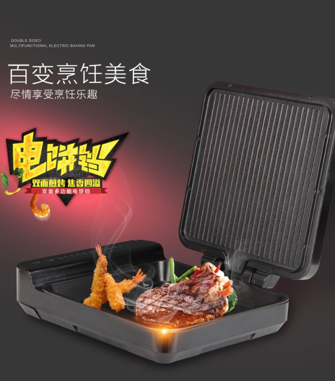 F380加大加深家用电饼铛方形电煎烤机多功能悬浮式烙烤饼锅红双喜