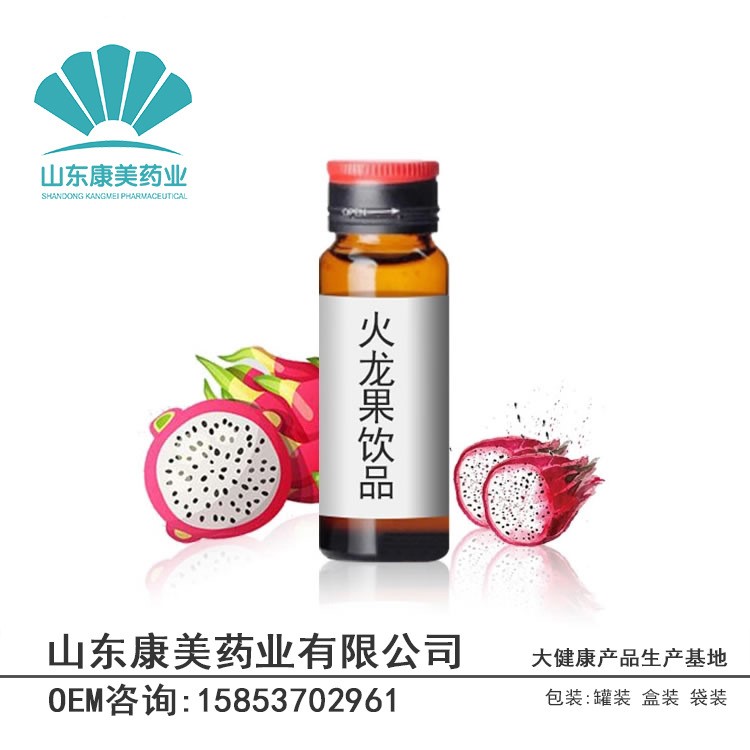浓缩果汁口服液代加工OEM贴牌 人参枸杞燕窝果蔬酵素饮料