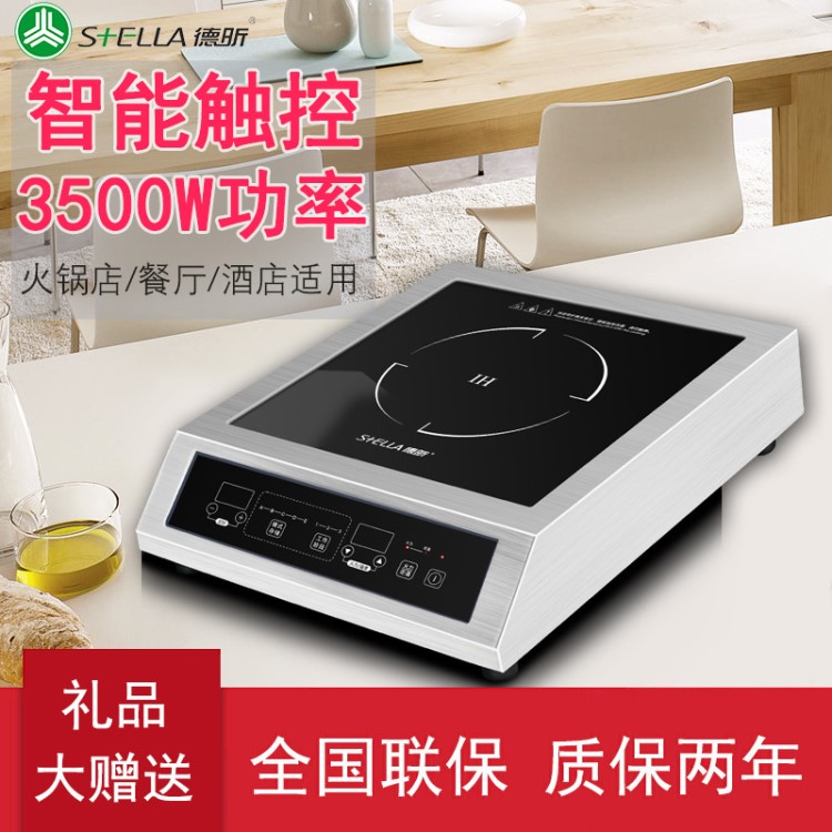 德昕TS-3501D大功率商用电磁炉3500W 台式奶茶店专电磁灶3.5KW