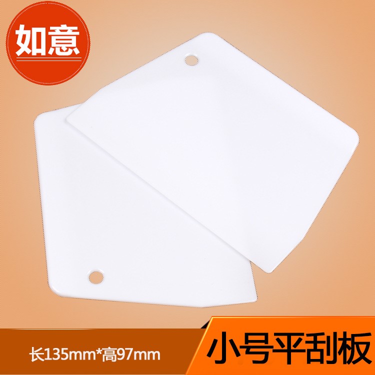 小号平刮板 和切面团烘焙工具 蛋糕奶油刮刀 梯形平刮板厂家批发