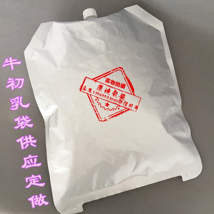 供应内蒙古4升牛初乳铝箔袋定做/复合材质5L共挤膜牛初乳吸嘴袋子