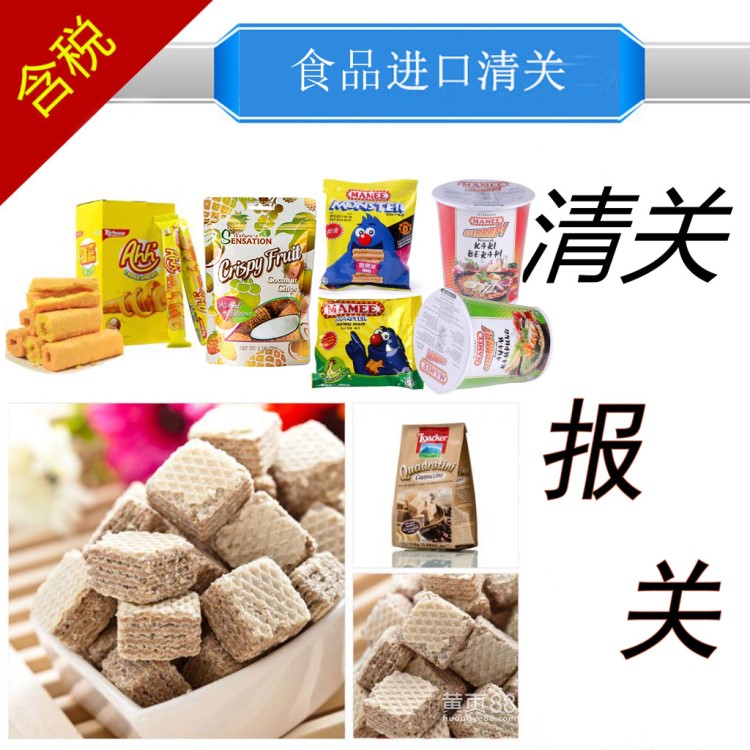 清关代理西班牙火腿清关报关商检物流到马尾港区