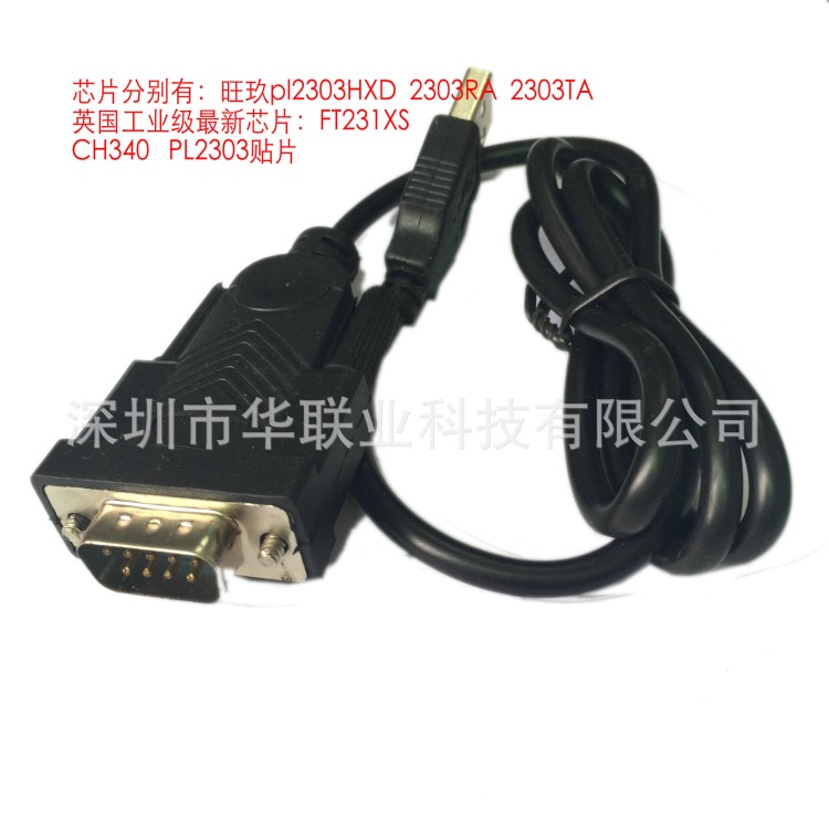 usbRS232串口线 rs232线 9针可订线长 USB转COM口 原装2303芯片