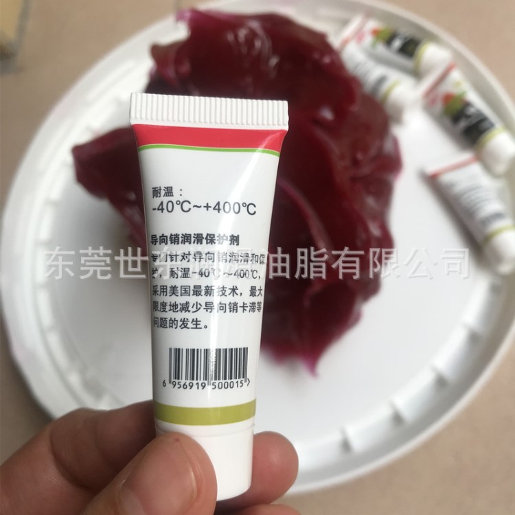 红色高温润滑油脂 导向销润滑保护剂 分装维修包小包装软管10克装