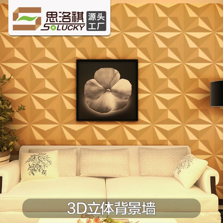 3D立体墙贴 墙纸 电视背景墙三维板pvc 形象墙店面门头装修壁纸