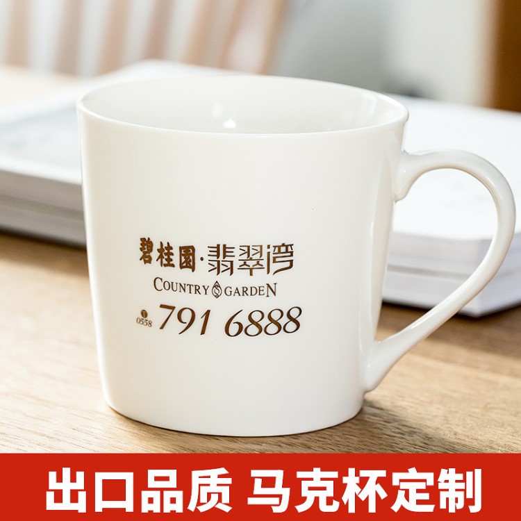 创意陶瓷杯子定制LOGO办公室水杯商务礼品马克杯新骨瓷咖啡杯批发