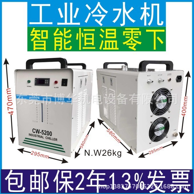 销售  CW-5200型激光冷水机 单进单出激光冷水机 工业冷水箱