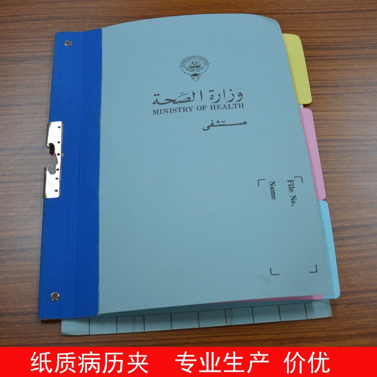 纸质文件夹文件册 印刷纸板文件夹	中东病历册  一条龙生产工厂