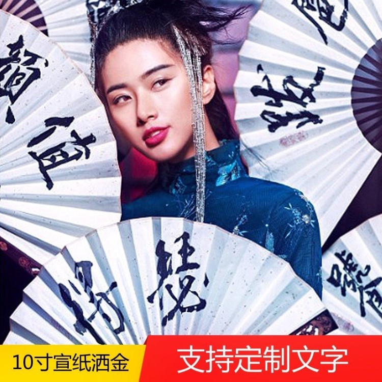 加牢纸扇子青花瓷中开合折扇扇子易国风男女舞蹈复古怀旧空白扇白