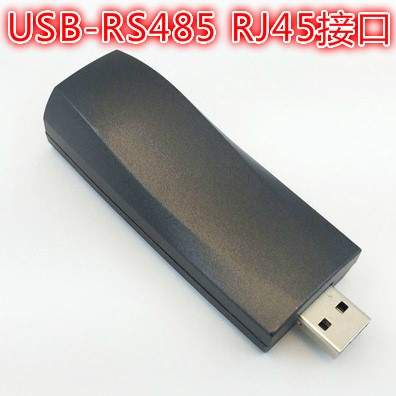 USB转RS485/RS422 USB-485 485 转换器 网口 RJ45 工业级防雷