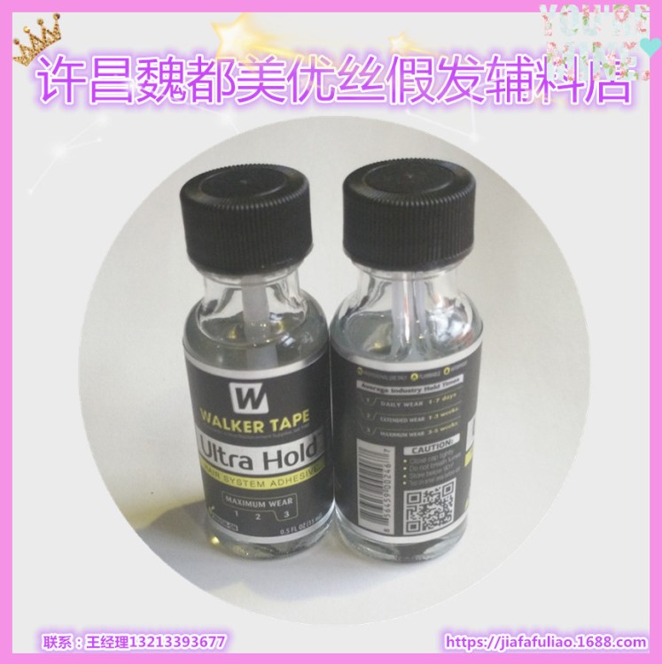 假发胶水发帘专用液体胶假发粘胶蕾丝假发胶水原装Ultra Hold