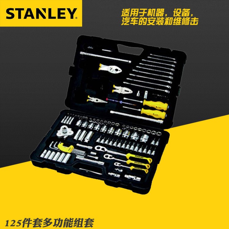 STANLEY/史丹利 125件多功能工具组套家用套装工具STMT74393-8-23