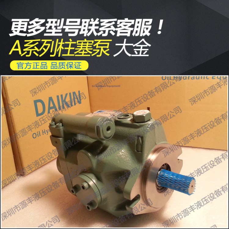 现货供应 液压泵 挖掘机 大金 V23系列 daikin柱塞泵