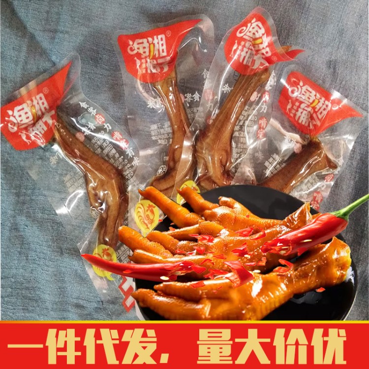 渔湘铺子香辣卤鸡爪凤爪批发卤味熟食散装称重休闲零食