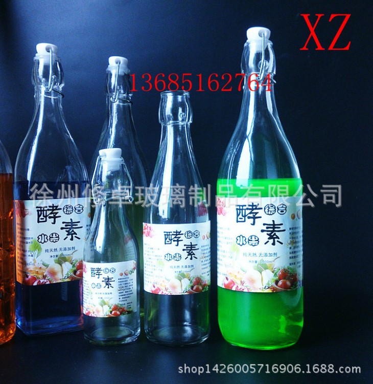 酵素瓶酸奶保鲜瓶饮料瓶酒瓶瓶储存密封酵素厨房居家日用品