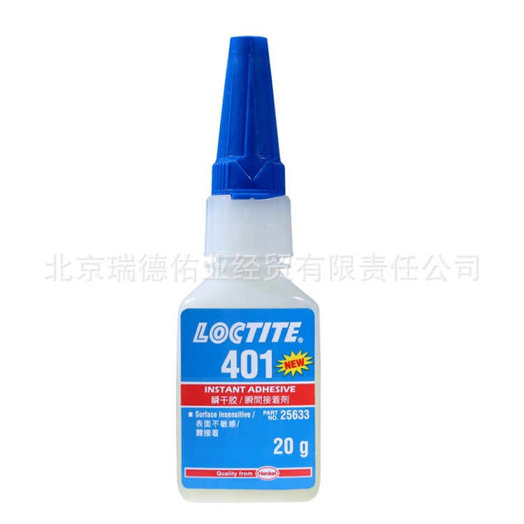 清仓处理 汉高乐泰LOCTITE401通用型快干胶水 食品级工业瞬干胶水