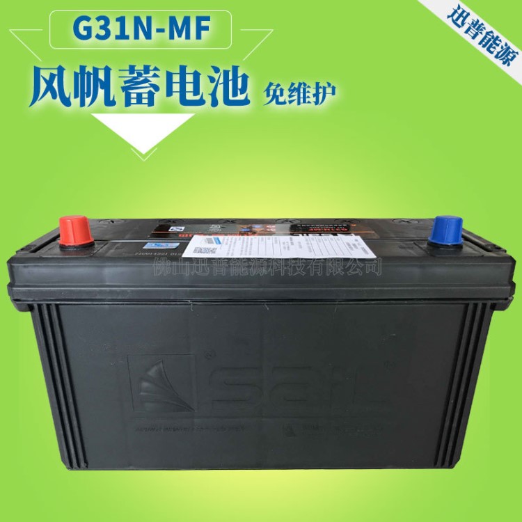 风帆汽车蓄电池G31N-MF 五十铃/江淮货车电瓶12V100AH启动蓄电池