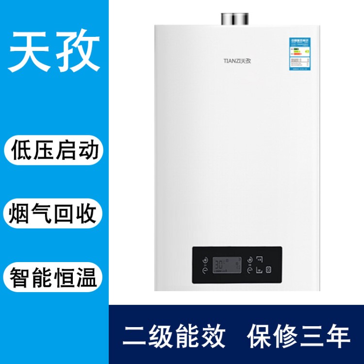 壁挂炉家用26KW 90-170㎡燃气暖气片热水器采暖洗浴两用