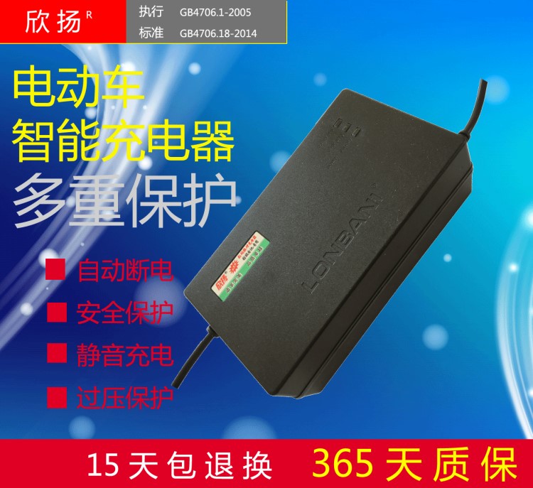 智能新日雅迪爱玛富士达24V32AH电瓶车充电器32AH玩具车充电器