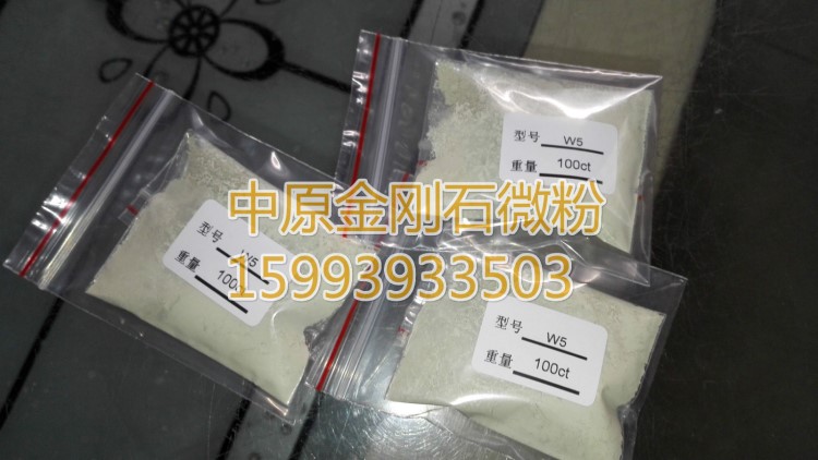 金刚石微粉 钻石粉 拉丝模 玉 翡翠抛光粉