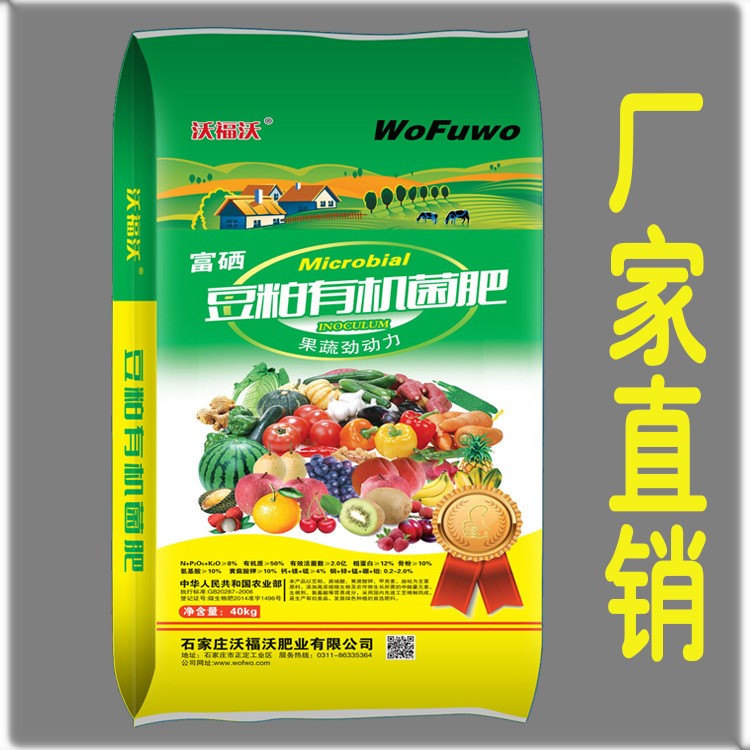 豆粕有机菌肥 广东果蔬专用肥  有机肥生产厂家 直销