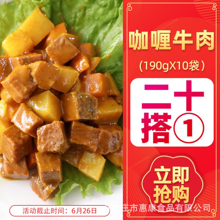 谷言盖浇饭半成品咖喱牛肉190g*10袋快餐料理包速食商用外卖批发