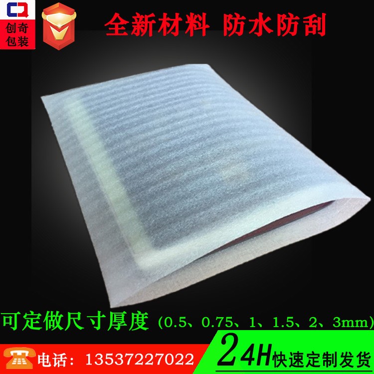 批发苏州epe珍珠棉袋6*15复膜袋邮寄快递五金玩具泡沫包装袋定做