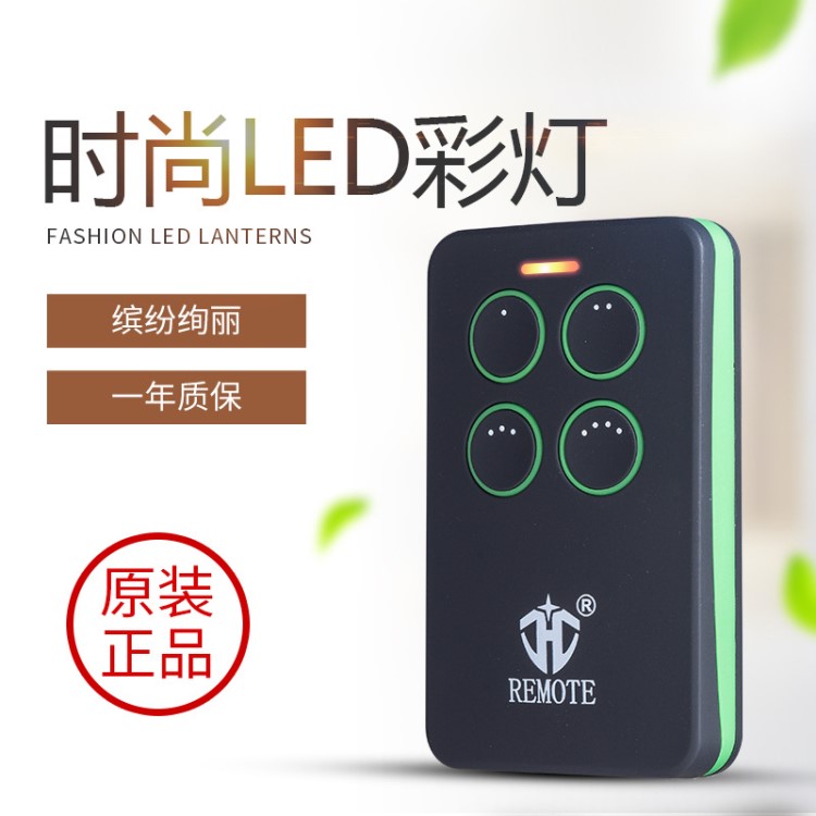 433MHz 金属四键拷贝遥控器学习型 RF发射器 车库门对拷遥控器