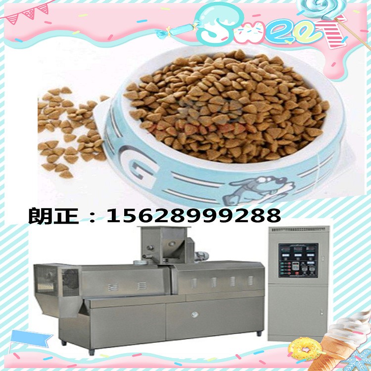 供应150kg/h朗正LZ65猫粮设备 宠物饲料机 猫粮生产线 厂家供货