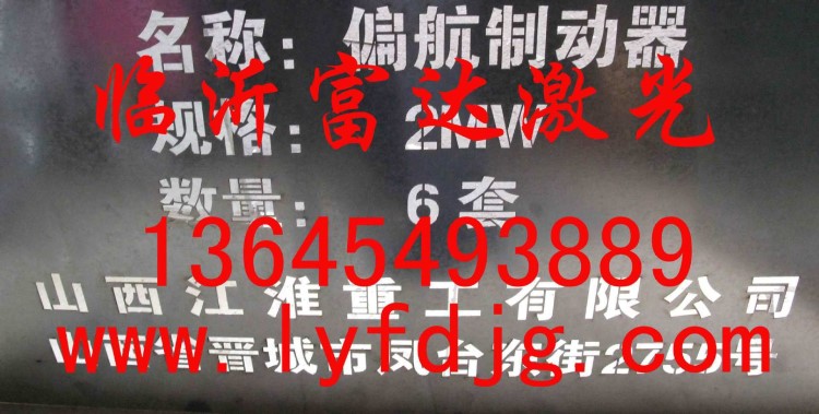 不锈钢喷漆字镂空铁皮字模镀锌板喷漆字户外广告喷漆字